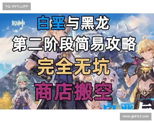 原神白垩与黑龙活动高分攻略技巧详细解析 原神白垩与黑龙活动高分攻略技巧详细解析