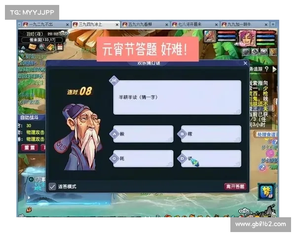 梦幻西游元宵节答题活动精彩开启挑战乐趣齐分享 梦幻西游元宵节答题活动精彩开启挑战乐趣齐分享