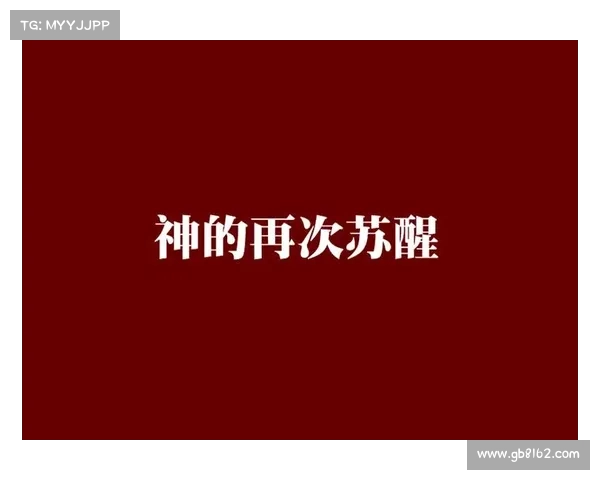 神之苏醒的五大必知技巧助你迅速掌握觉醒力量提升自我潜能 神之苏醒的五大必知技巧助你迅速掌握觉醒力量提升自我潜能