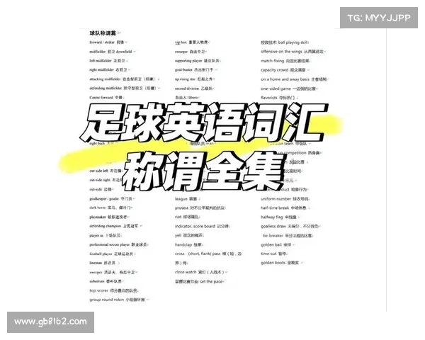 深入探索如何获取波尔蒂足球俱乐部官方完整名称的实用全程指南
