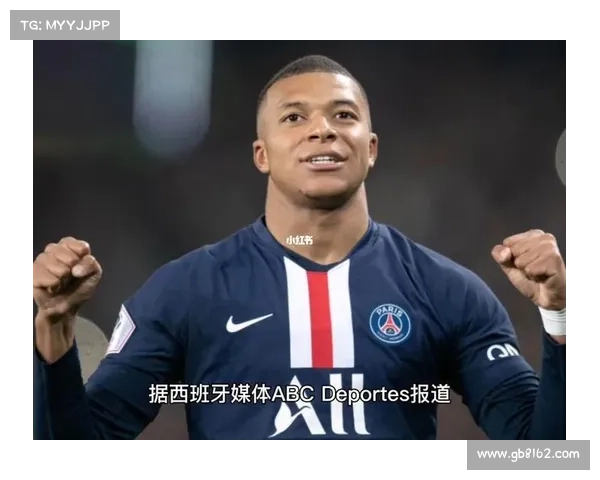 姆巴佩加盟皇马开启足球新时代 逐梦巨星之路再上新台阶